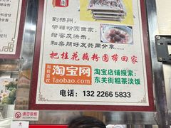 -粗茶淡饭(东关街店)