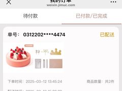 -积慕Cake(解放大道店)
