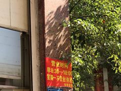 -东华豆花(漳州店)