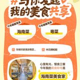 美食记得2023，迎接2024