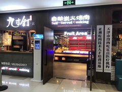 -吾悦广场(天津和平店)
