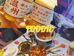 -五马集·海鲜·温州大牌档(黑金冠五马街十字路口店)