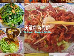 -天天初二·天津传统捞面·天津特色菜(凌奥总店)