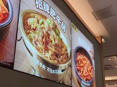 -米村拌饭(银泰中心店)