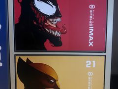 -星河寰宇IMAX影城(星河WORLD·COCO Park店)