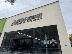 -爱车行 奥迪 奔驰 宝马 保时捷 路虎 专业 维修保养 原厂 奥迪改装升级 中心(静安店)