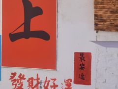 -上南瓦煲鸡·清远鸡·老字号(总店)