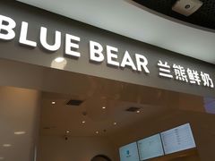 门面-兰熊鲜奶(西直门凯德mall店)