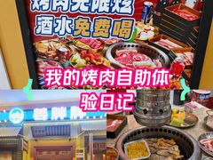 -姜胖胖首尔自助烤肉·蒸汽海鲜大排档(国瑞中心店)