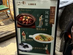 -二十八里太湖船菜(吉祥路店)