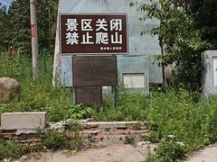 -灵山