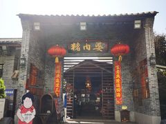 门面-猪肉婆私房菜(容桂总店)