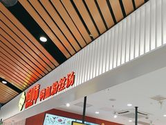 -回味鸭血粉丝汤(砂之船店)
