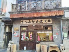 -北京前门大栅栏