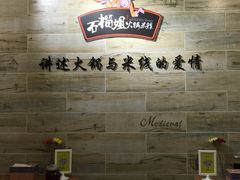 -石榴姐•山城小馆(创始店)