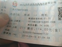 -上海南浦大桥长途旅游客运站