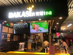 -大卡司DAKASI(连城新天地店)