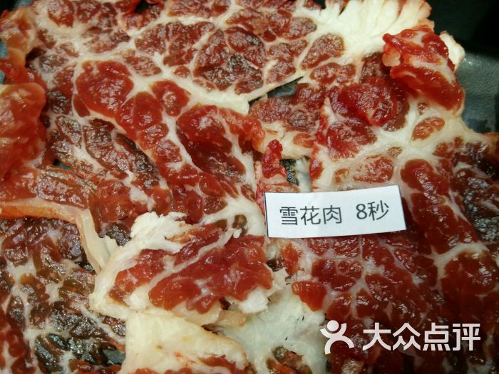 牛鲜生潮汕牛肉火锅雪花肉图片 第97张