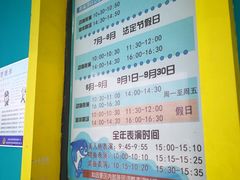 -北戴河圣蓝海洋公园