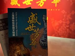 -上海博物馆(人民广场馆)