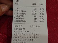 账单-大眼锅贴水饺(河东店)