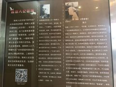 -陈树人纪念馆
