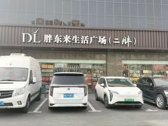 -胖东来生活广场(健康路店)