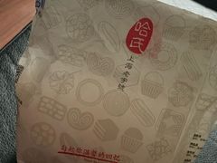 -哈氏·上海哈尔滨食品厂(五角场万达广场店)