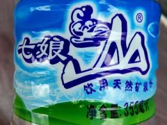 -七娘山