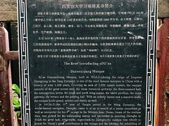 -大学习巷清真寺