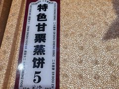 -二斗栗子(黄河道店)