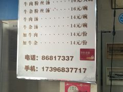 菜单-回回锅贴(小河沿店)