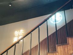 -青春韩国料理(光环店)