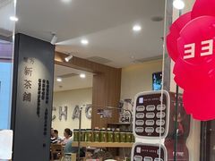-霸王茶姬(正佳广场店)