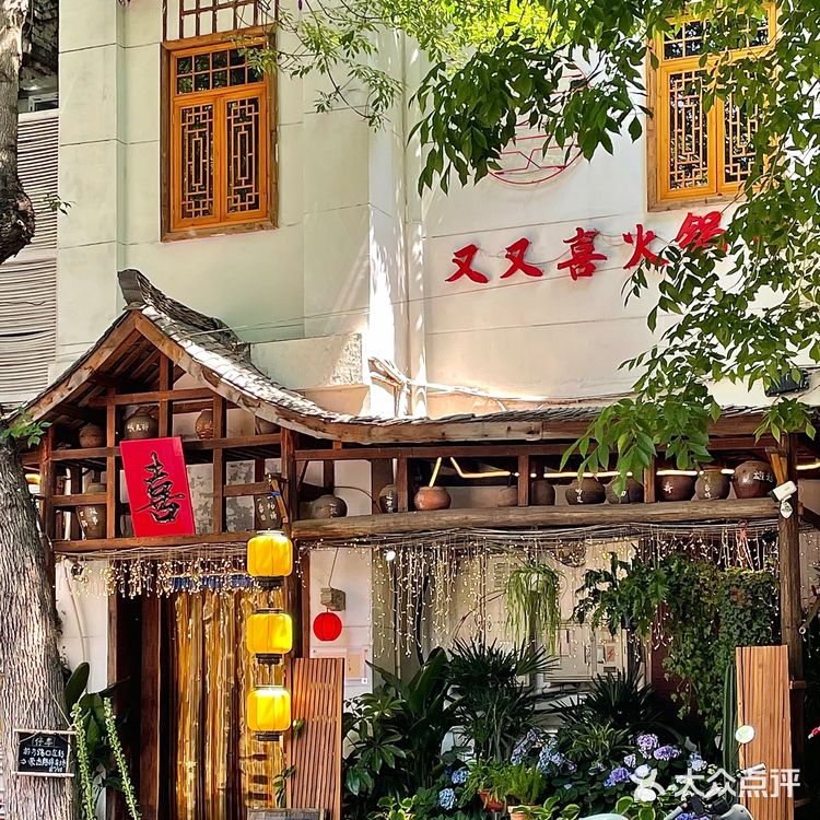 天津的火锅！已经是next level了…