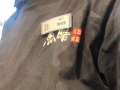 -鱼酷活鱼烤鱼(梅江印象城店)