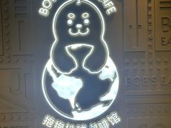 -抱抱地球咖啡馆(国家海洋博物馆店)