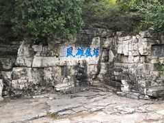 -青州市云门山风景区