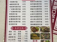 -壹煲口福煲仔饭(中山路店)