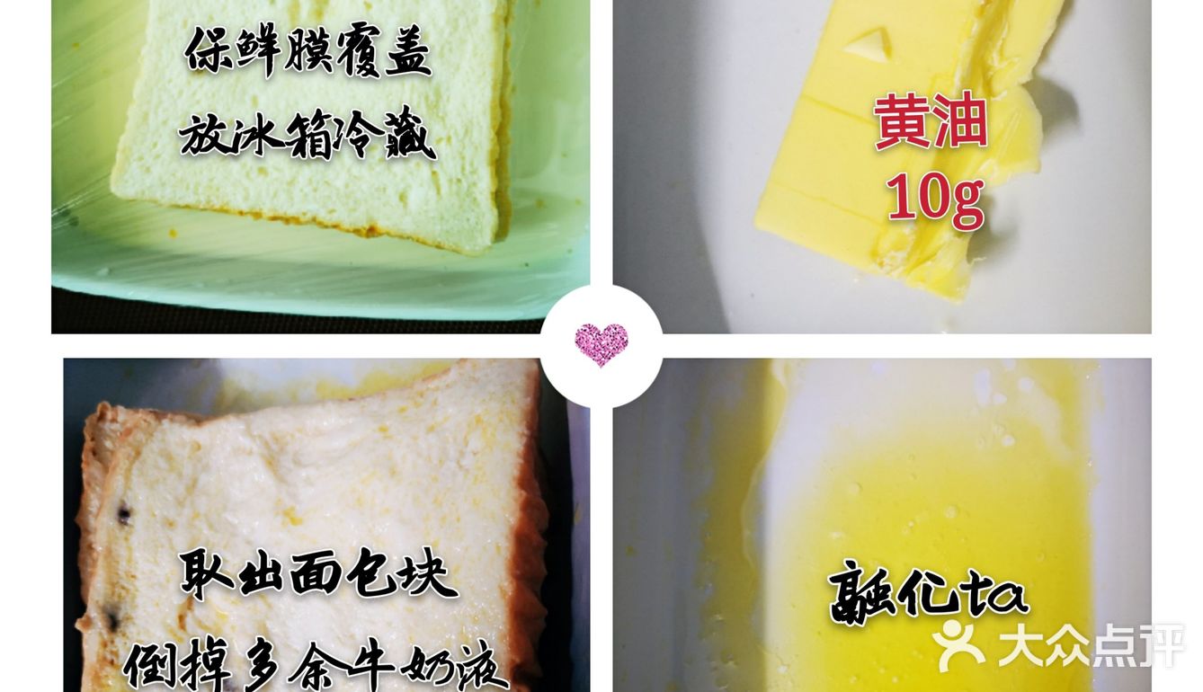 土司这样泡牛奶，好吃到飞起🍞🥛🍽