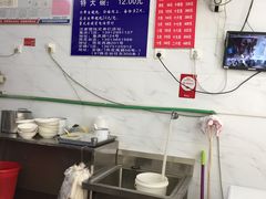 -汪家馄饨(集庆路店)