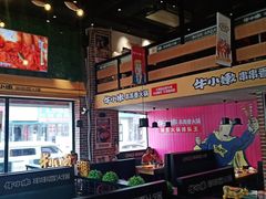 -牛小嫩串串火锅(老国贸总店)