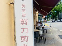-美芝律剪刀剪咖喱饭