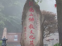 -终南山南五台景区