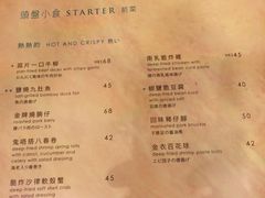 菜单-翠园(铜锣湾广场店)