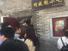 -增盛魁小吃店