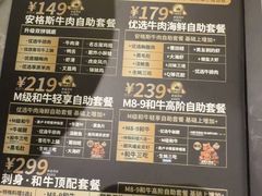 -一绪に寿喜烧(荟聚店)