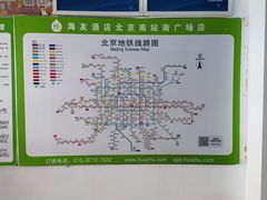-海友酒店(北京南站南广场店)
