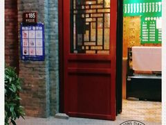 门面-烤肉宛饭庄(北新桥店)