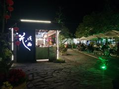 -花溪雨·森林餐厅(石基店)